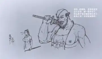 [Little Fat] 女侠3 Fhentai - Page 25