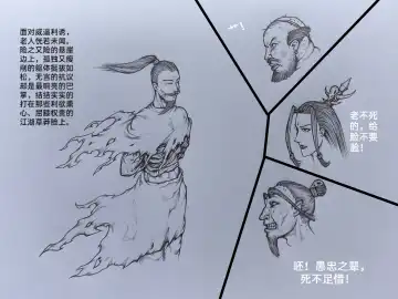 [Little Fat] 女侠3 Fhentai - Page 26