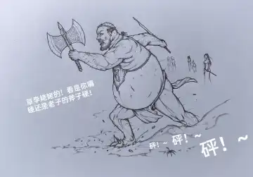 [Little Fat] 女侠3 Fhentai - Page 27