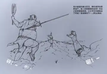 [Little Fat] 女侠3 Fhentai - Page 29