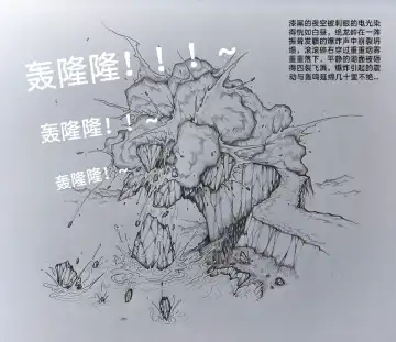 [Little Fat] 女侠3 Fhentai - Page 34