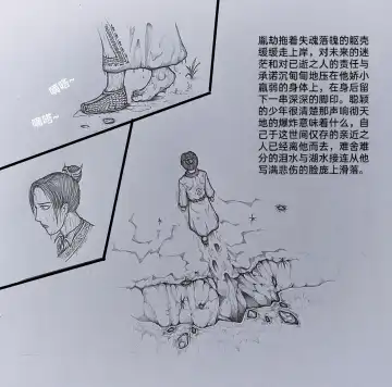 [Little Fat] 女侠3 Fhentai - Page 36