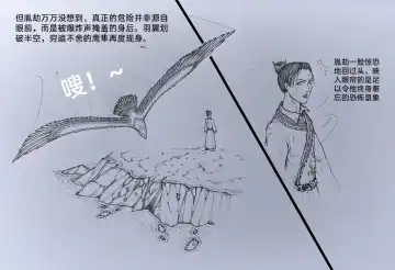 [Little Fat] 女侠3 Fhentai - Page 38