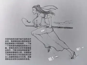 [Little Fat] 女侠3 Fhentai - Page 41