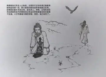 [Little Fat] 女侠3 Fhentai - Page 46