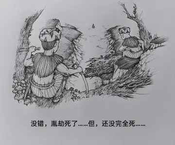 [Little Fat] 女侠3 Fhentai - Page 47