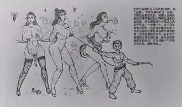 [Little Fat] 女侠3 Fhentai - Page 51