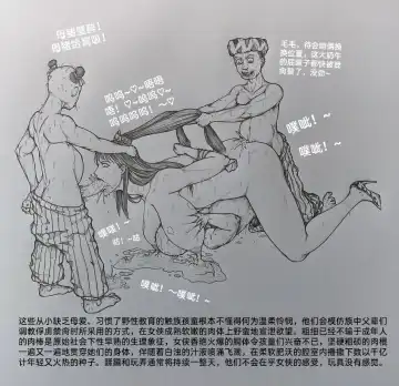 [Little Fat] 女侠3 Fhentai - Page 56