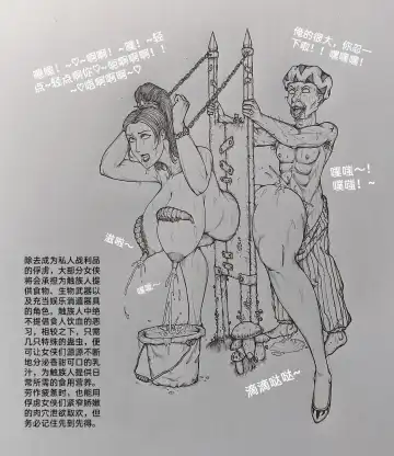 [Little Fat] 女侠3 Fhentai - Page 57