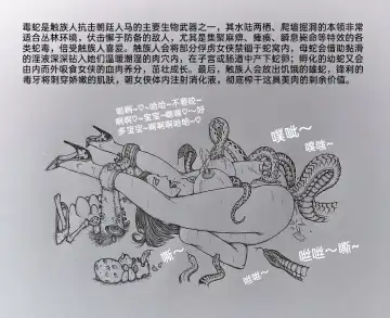 [Little Fat] 女侠3 Fhentai - Page 58