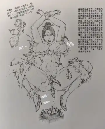 [Little Fat] 女侠3 Fhentai - Page 59