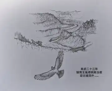 [Little Fat] 女侠3 Fhentai - Page 6