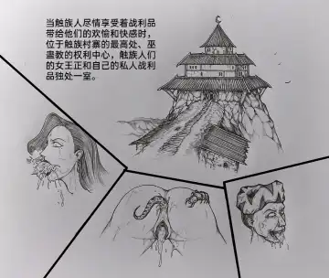 [Little Fat] 女侠3 Fhentai - Page 62