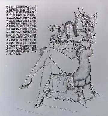 [Little Fat] 女侠3 Fhentai - Page 63