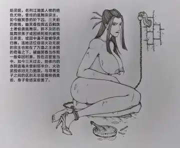 [Little Fat] 女侠3 Fhentai - Page 64