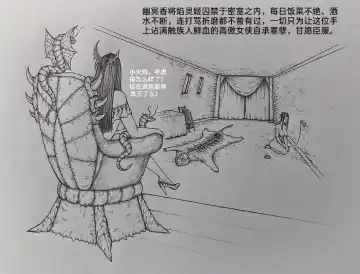 [Little Fat] 女侠3 Fhentai - Page 65