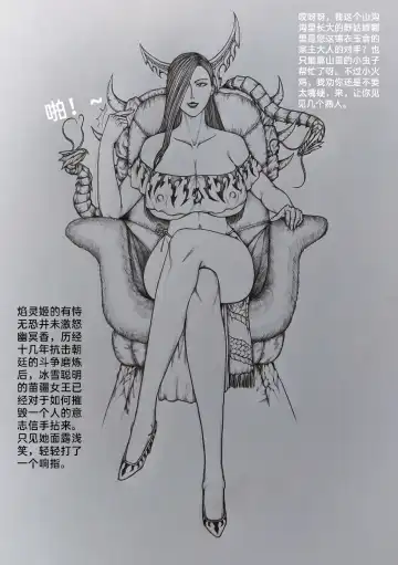 [Little Fat] 女侠3 Fhentai - Page 67