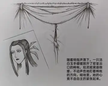 [Little Fat] 女侠3 Fhentai - Page 68