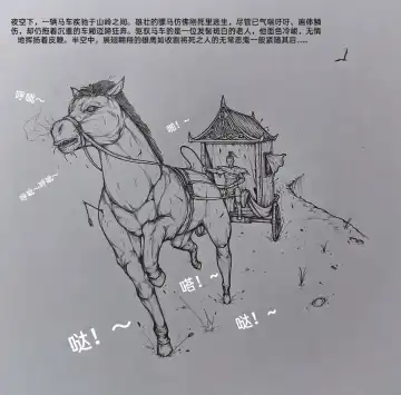 [Little Fat] 女侠3 Fhentai - Page 7