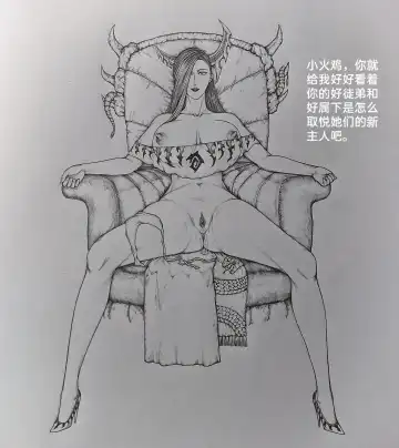 [Little Fat] 女侠3 Fhentai - Page 71