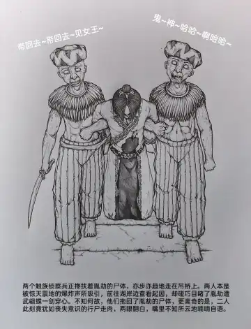 [Little Fat] 女侠3 Fhentai - Page 73