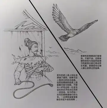 [Little Fat] 女侠3 Fhentai - Page 8