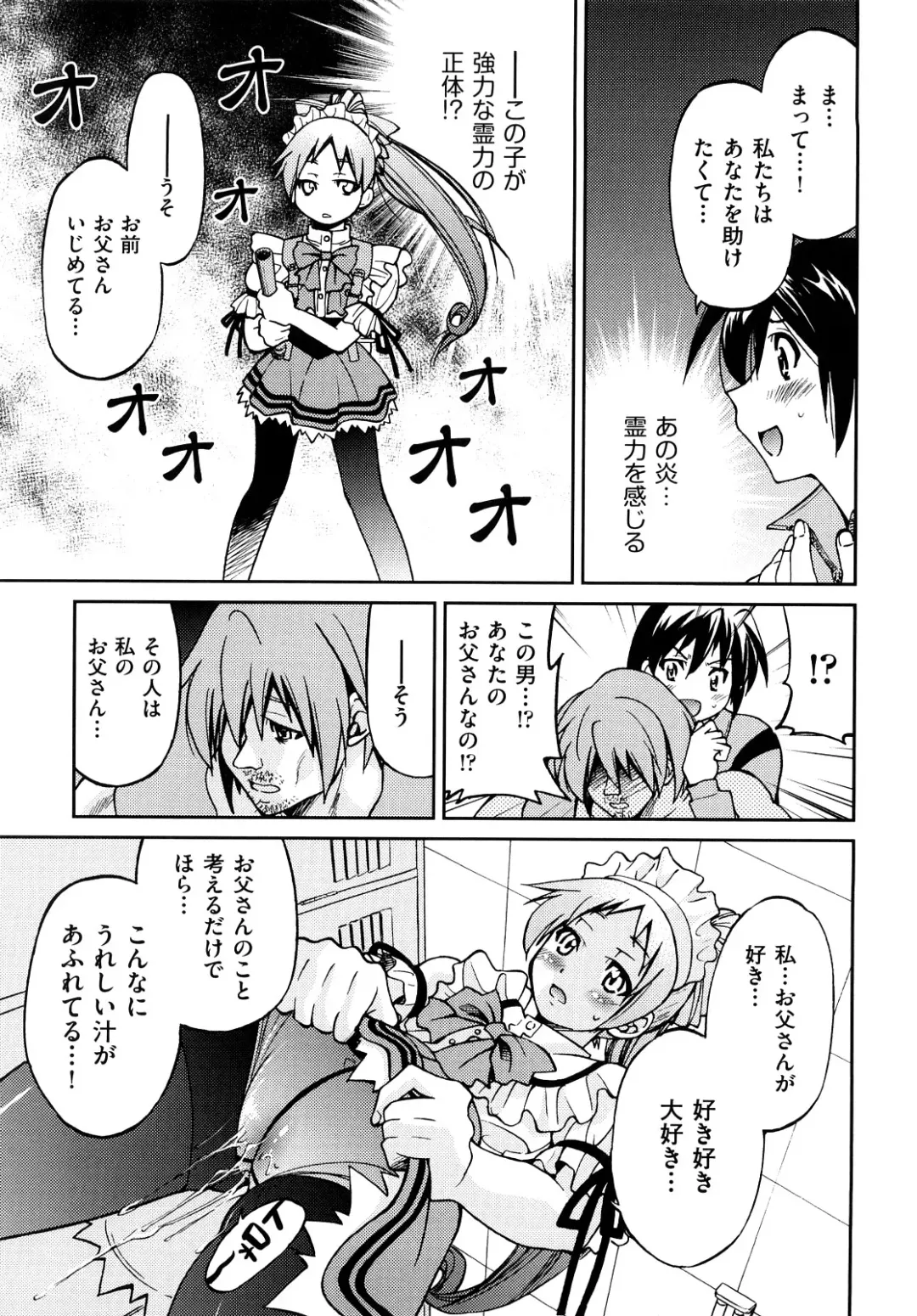 [Inoue Yoshihisa] Shibarare Hime Fhentai - Page 108