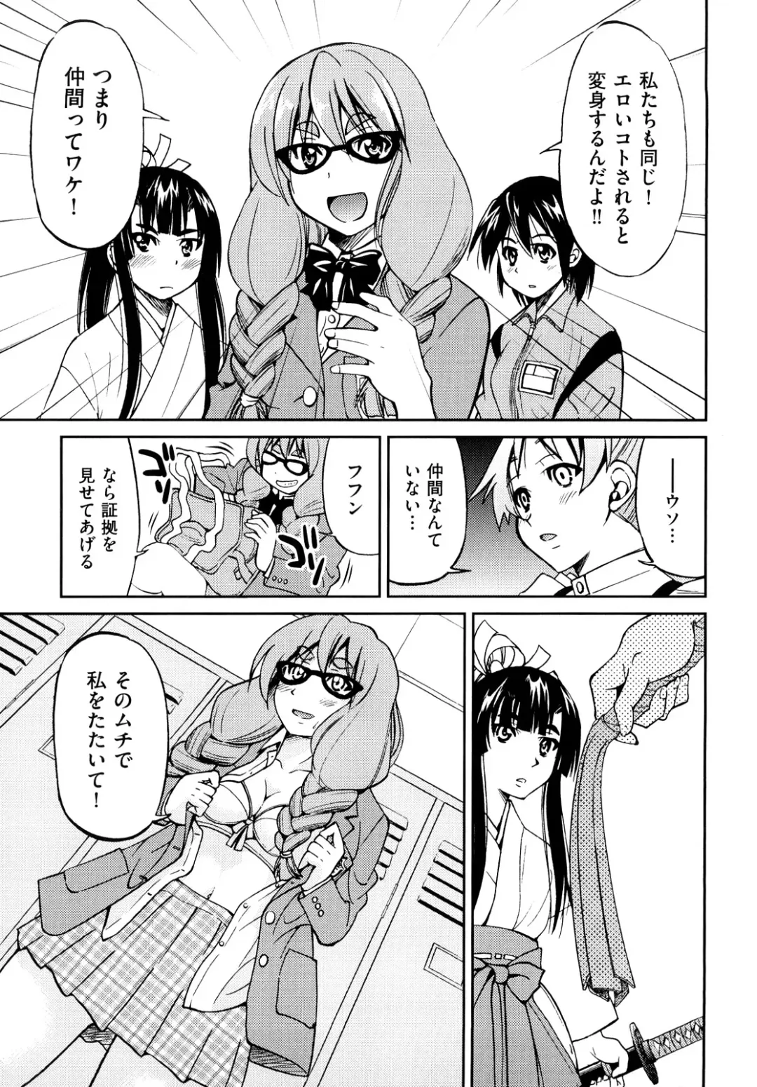 [Inoue Yoshihisa] Shibarare Hime Fhentai - Page 112