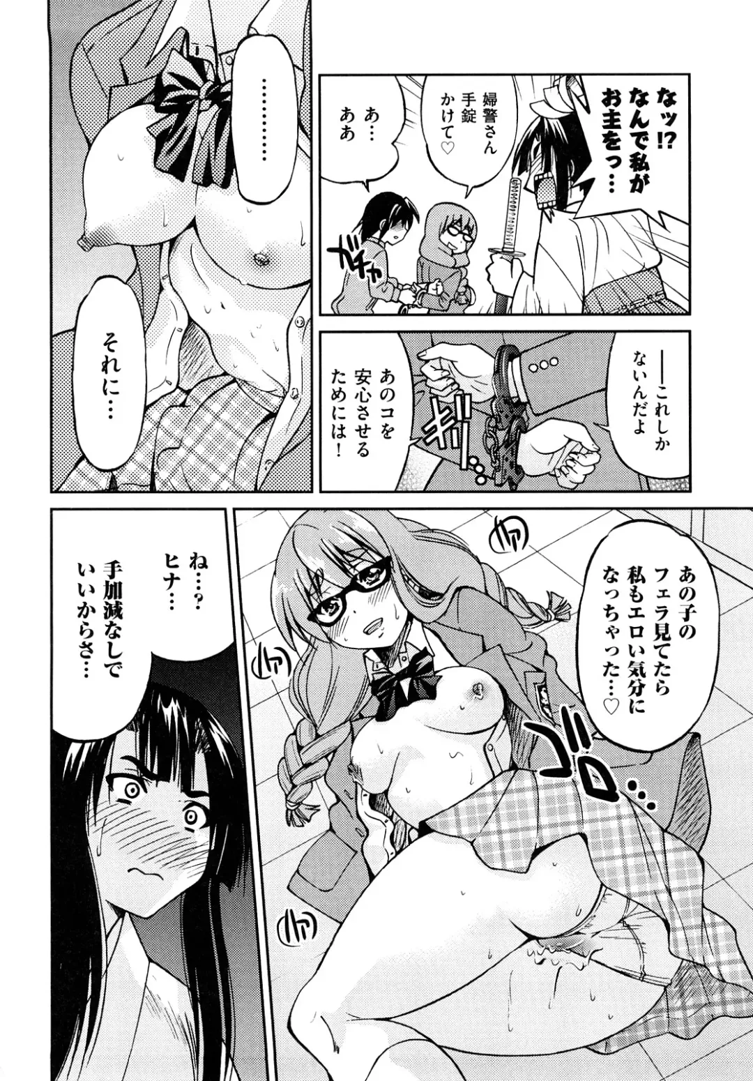 [Inoue Yoshihisa] Shibarare Hime Fhentai - Page 113