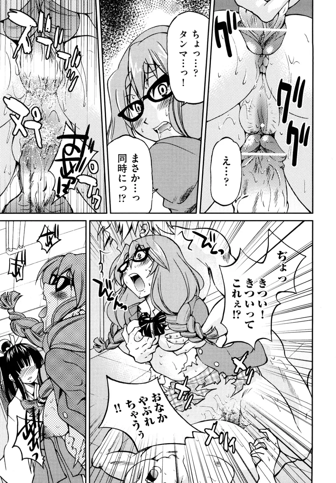 [Inoue Yoshihisa] Shibarare Hime Fhentai - Page 116