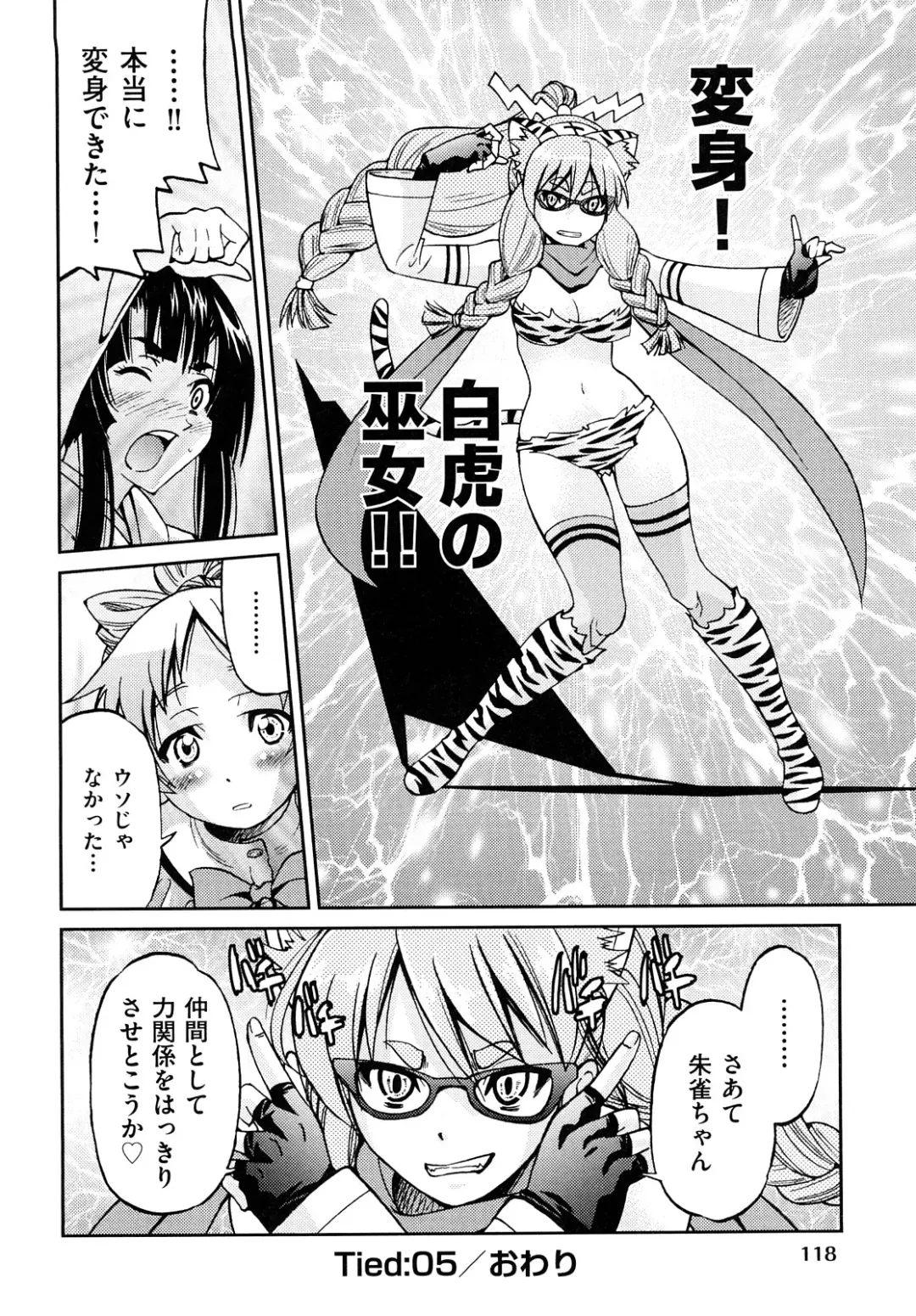 [Inoue Yoshihisa] Shibarare Hime Fhentai - Page 121
