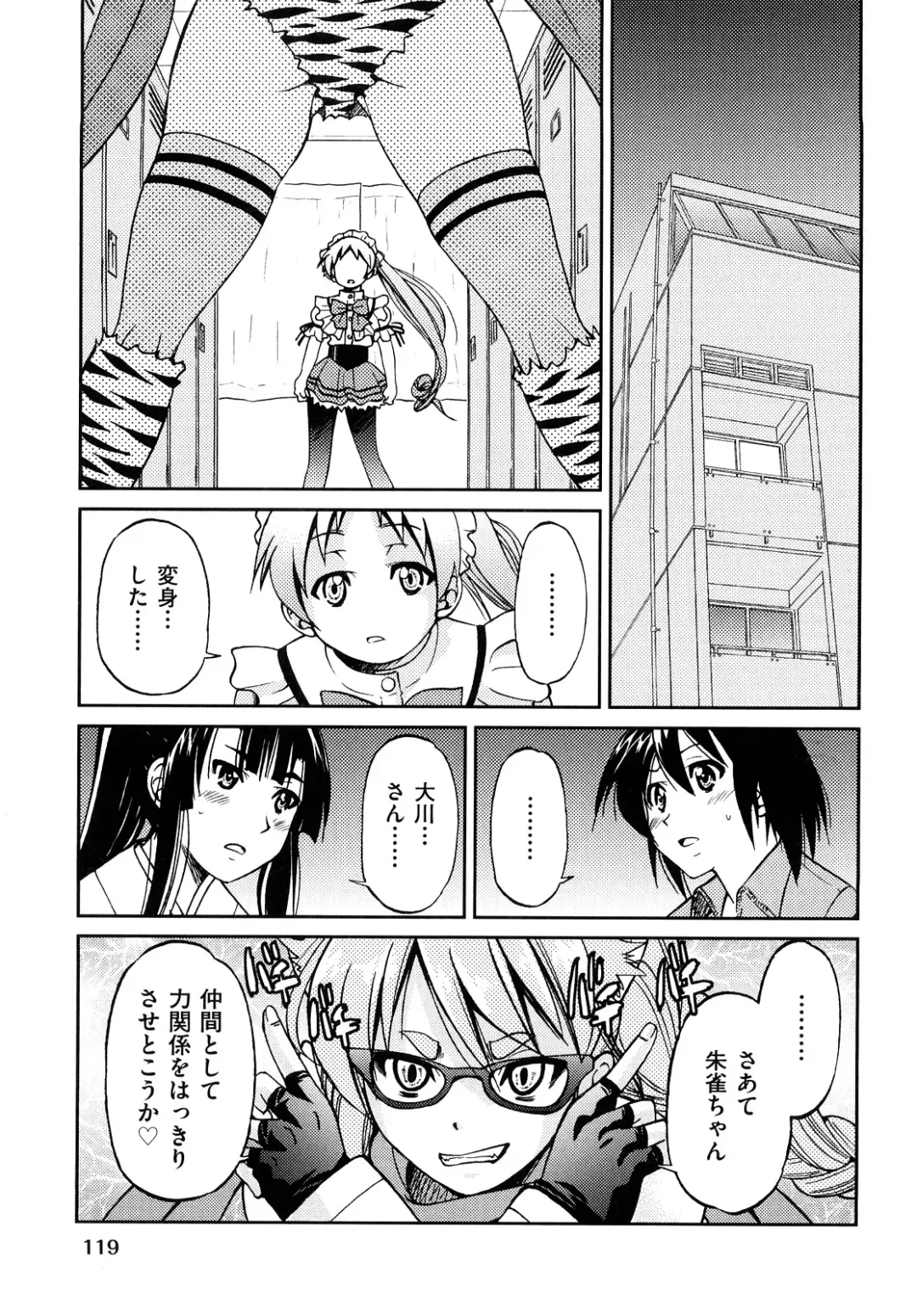 [Inoue Yoshihisa] Shibarare Hime Fhentai - Page 122