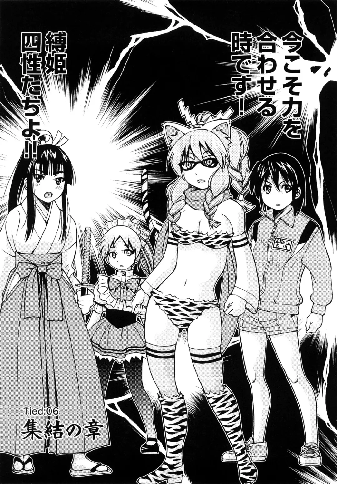 [Inoue Yoshihisa] Shibarare Hime Fhentai - Page 124