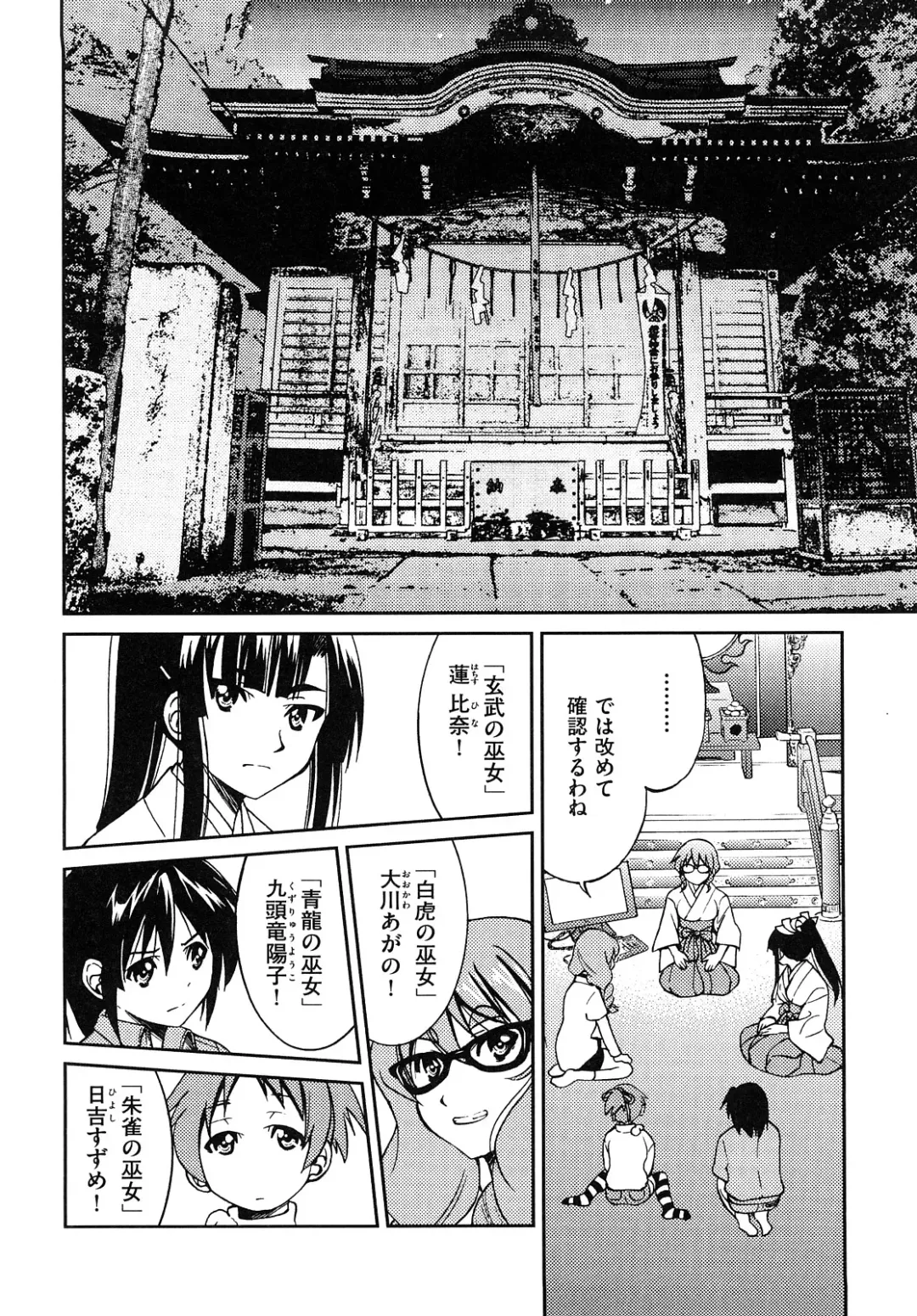 [Inoue Yoshihisa] Shibarare Hime Fhentai - Page 125