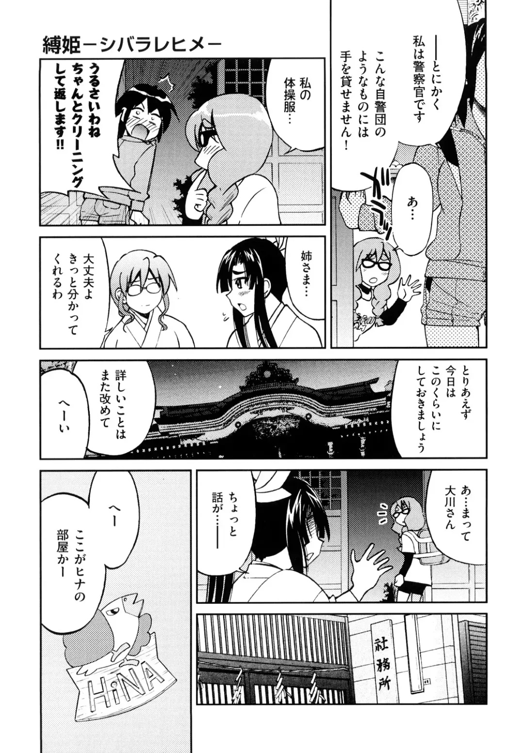 [Inoue Yoshihisa] Shibarare Hime Fhentai - Page 128
