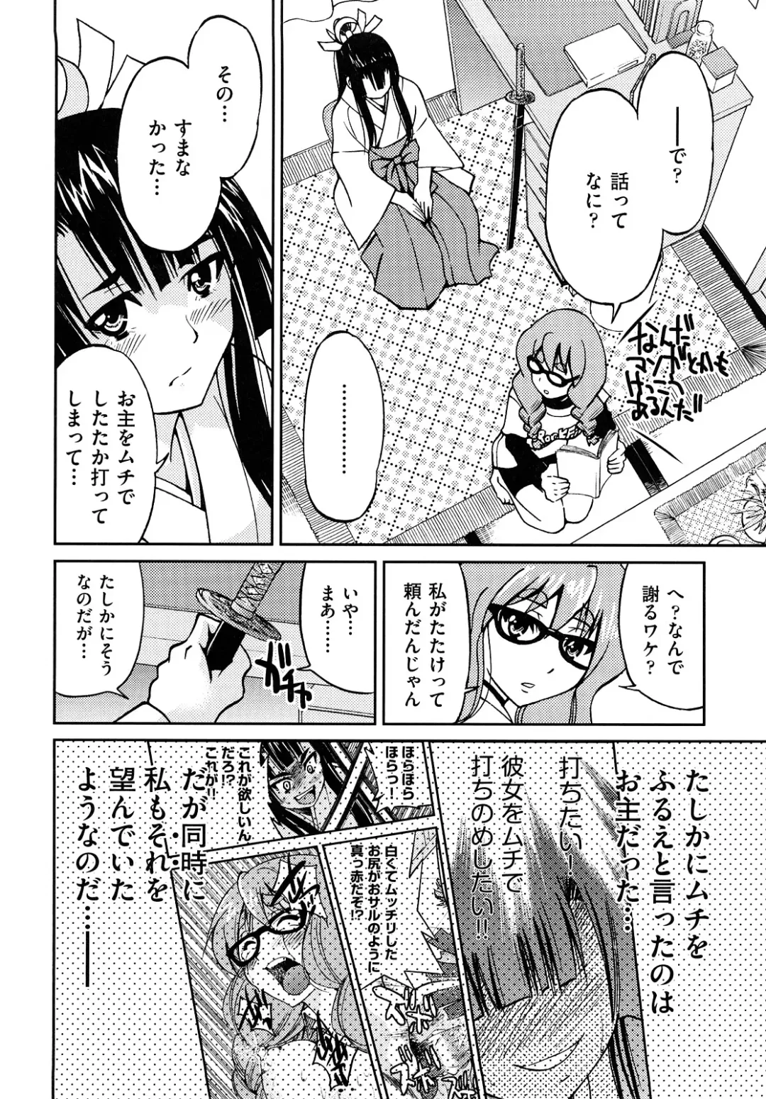 [Inoue Yoshihisa] Shibarare Hime Fhentai - Page 129