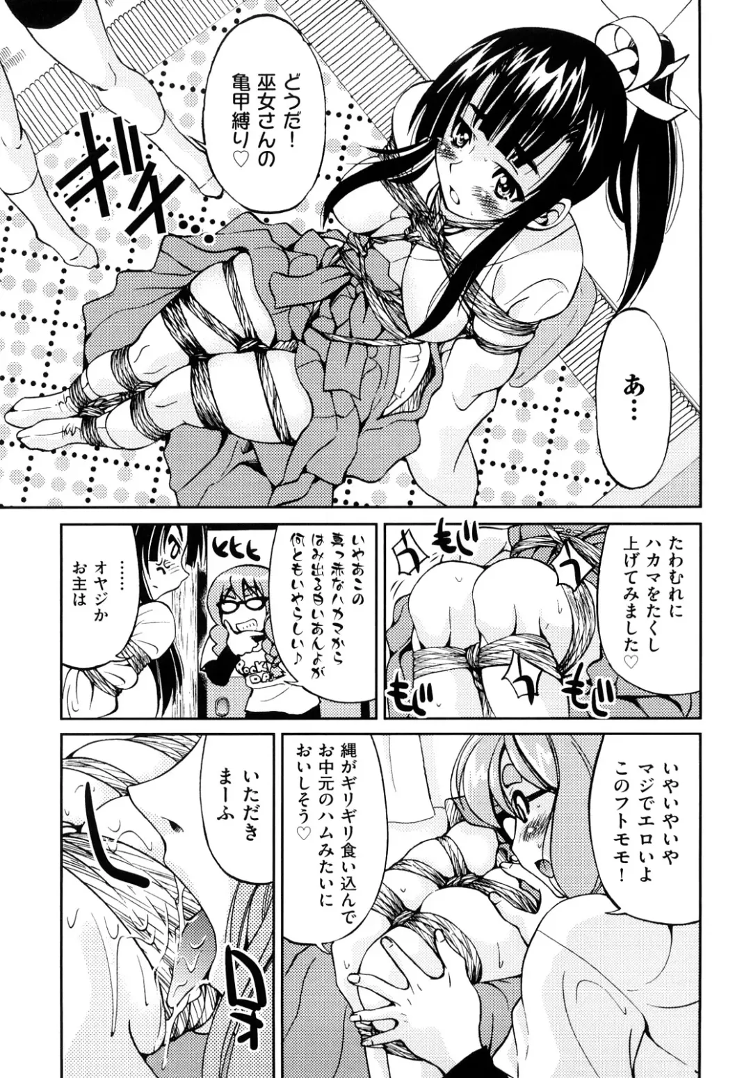[Inoue Yoshihisa] Shibarare Hime Fhentai - Page 132