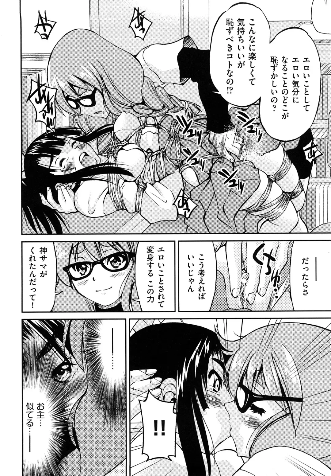 [Inoue Yoshihisa] Shibarare Hime Fhentai - Page 135