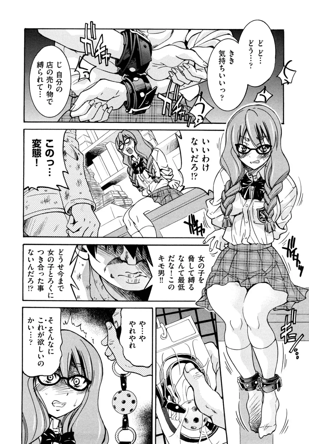 [Inoue Yoshihisa] Shibarare Hime Fhentai - Page 15