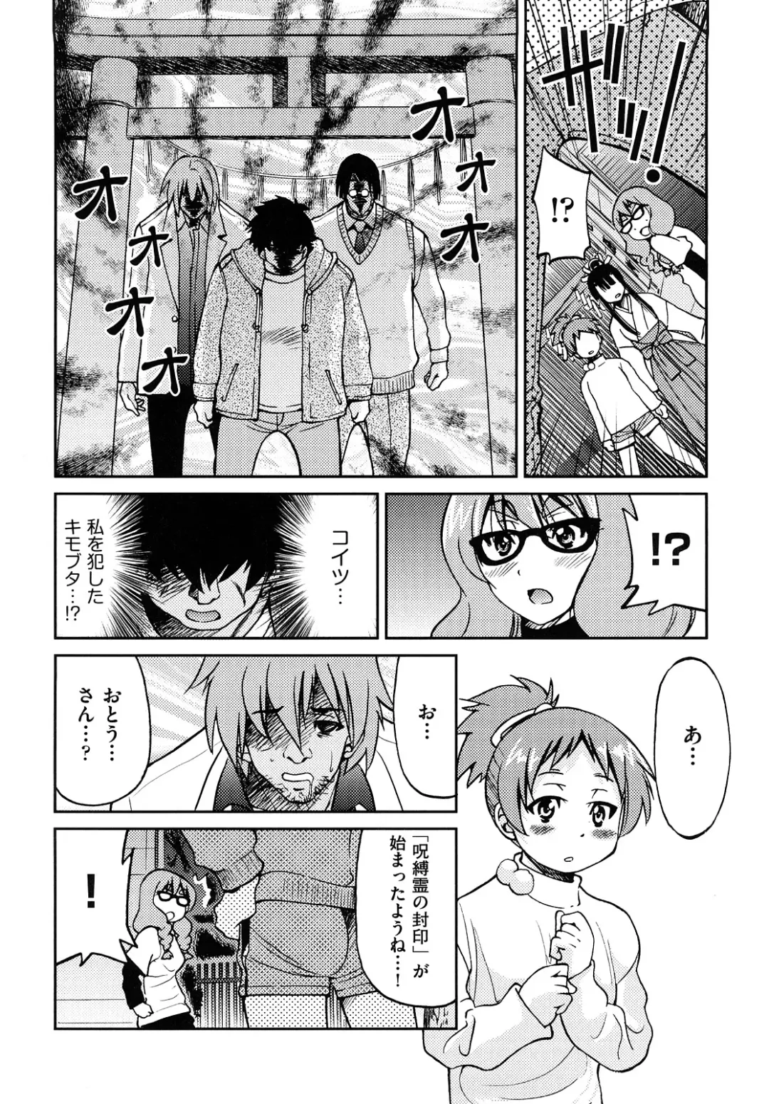 [Inoue Yoshihisa] Shibarare Hime Fhentai - Page 151