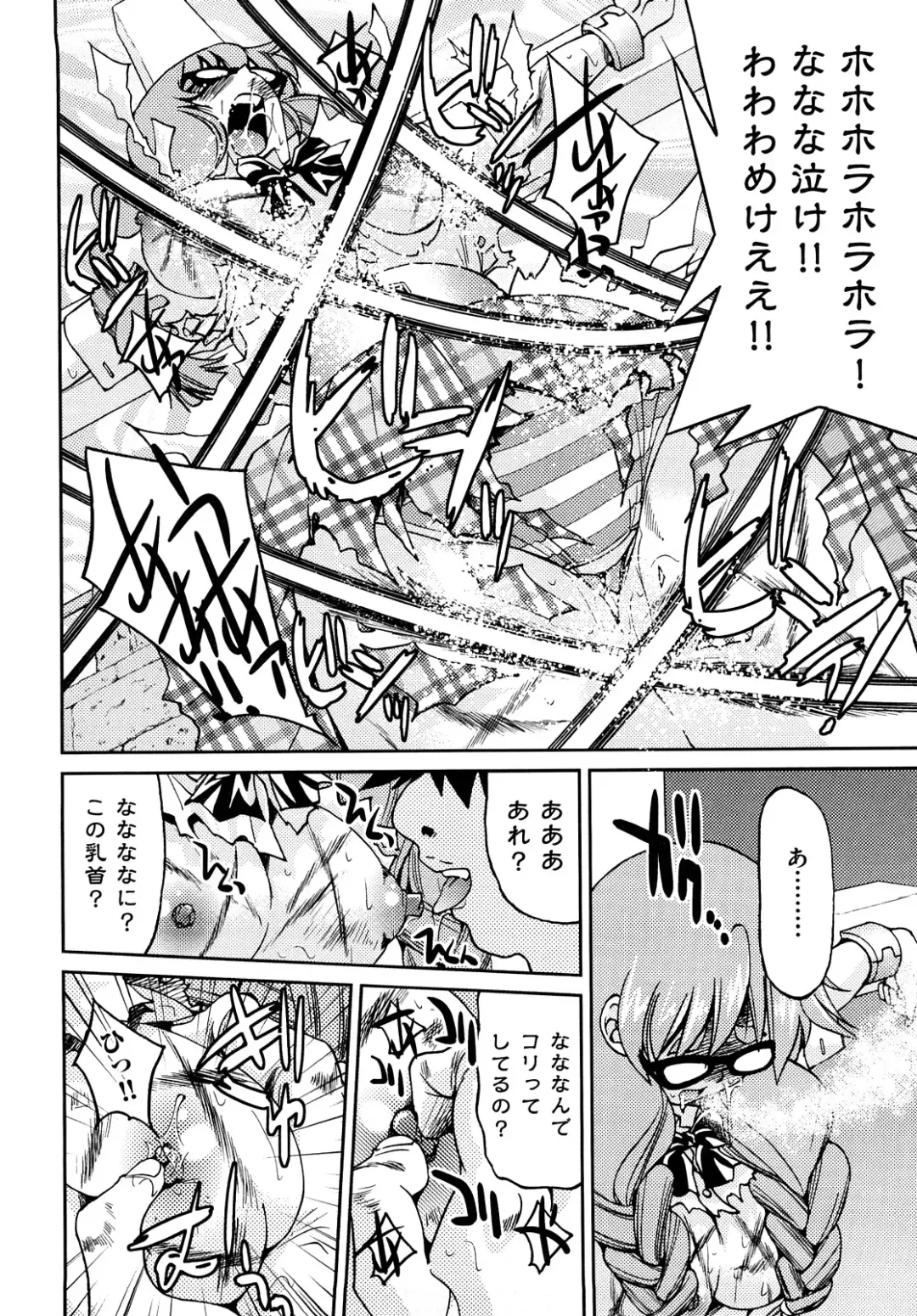 [Inoue Yoshihisa] Shibarare Hime Fhentai - Page 157