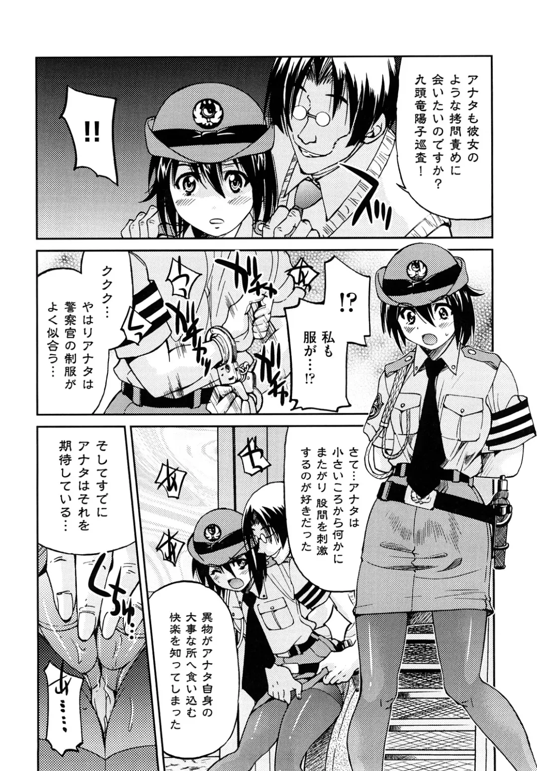 [Inoue Yoshihisa] Shibarare Hime Fhentai - Page 159