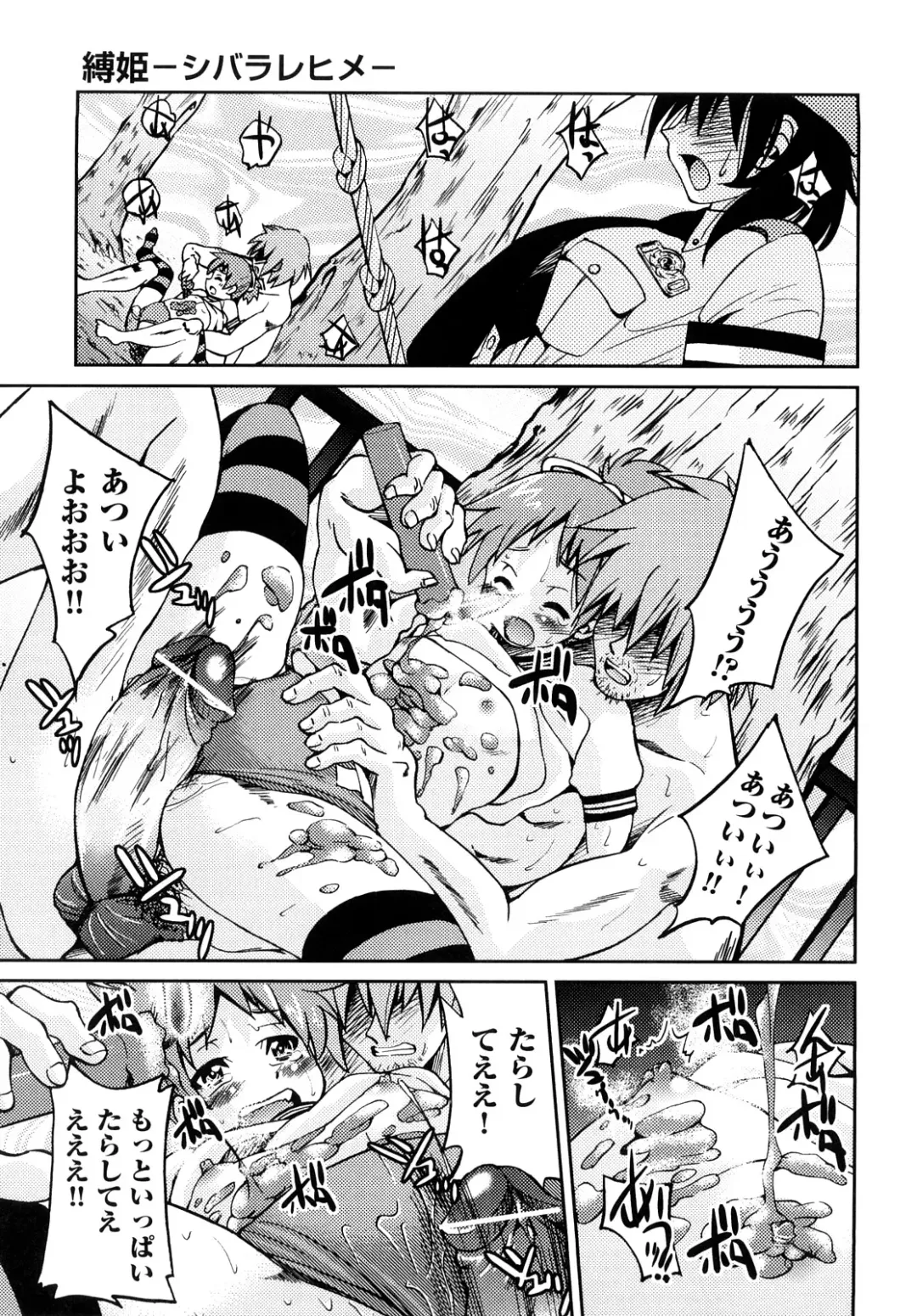 [Inoue Yoshihisa] Shibarare Hime Fhentai - Page 162