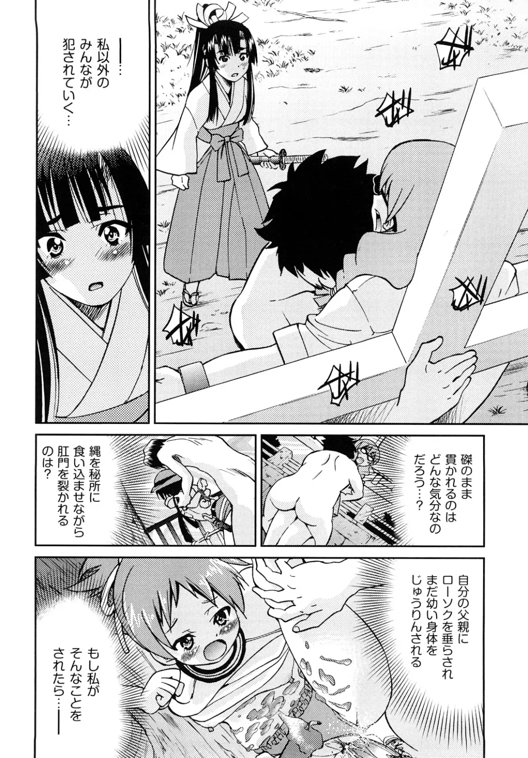 [Inoue Yoshihisa] Shibarare Hime Fhentai - Page 165