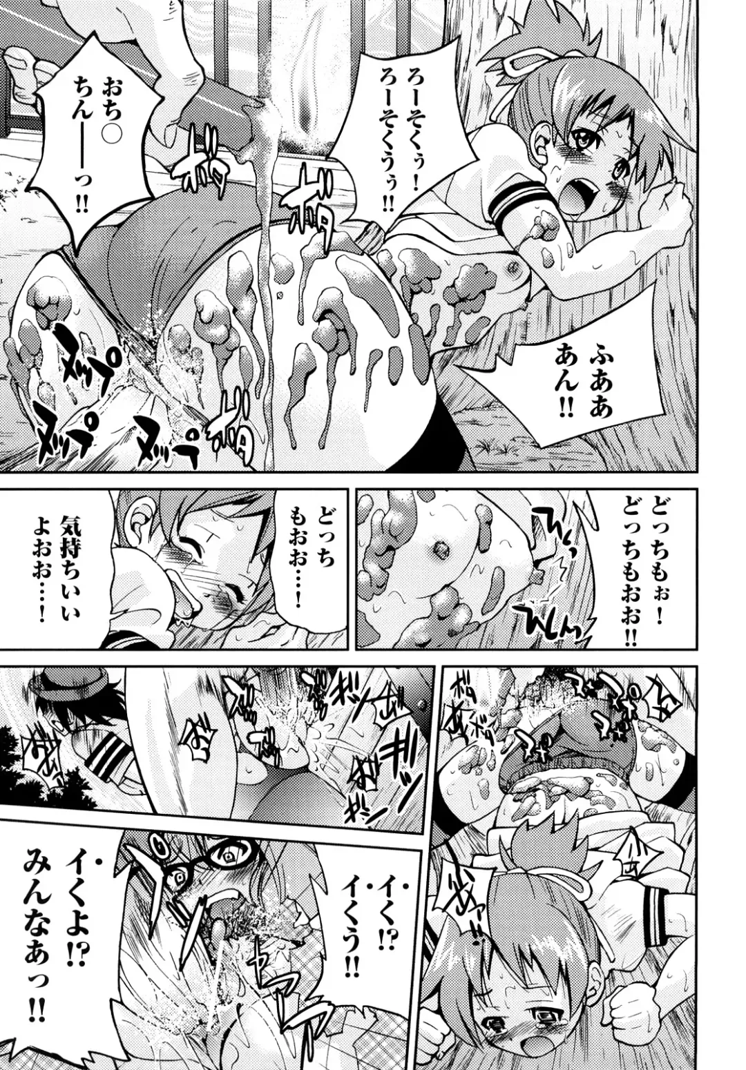 [Inoue Yoshihisa] Shibarare Hime Fhentai - Page 168