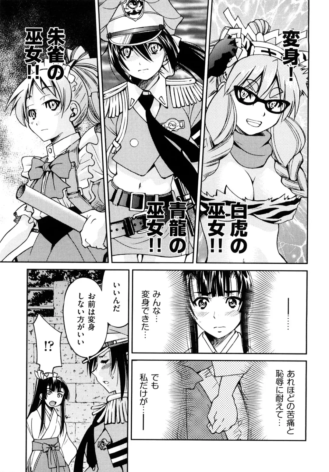 [Inoue Yoshihisa] Shibarare Hime Fhentai - Page 170