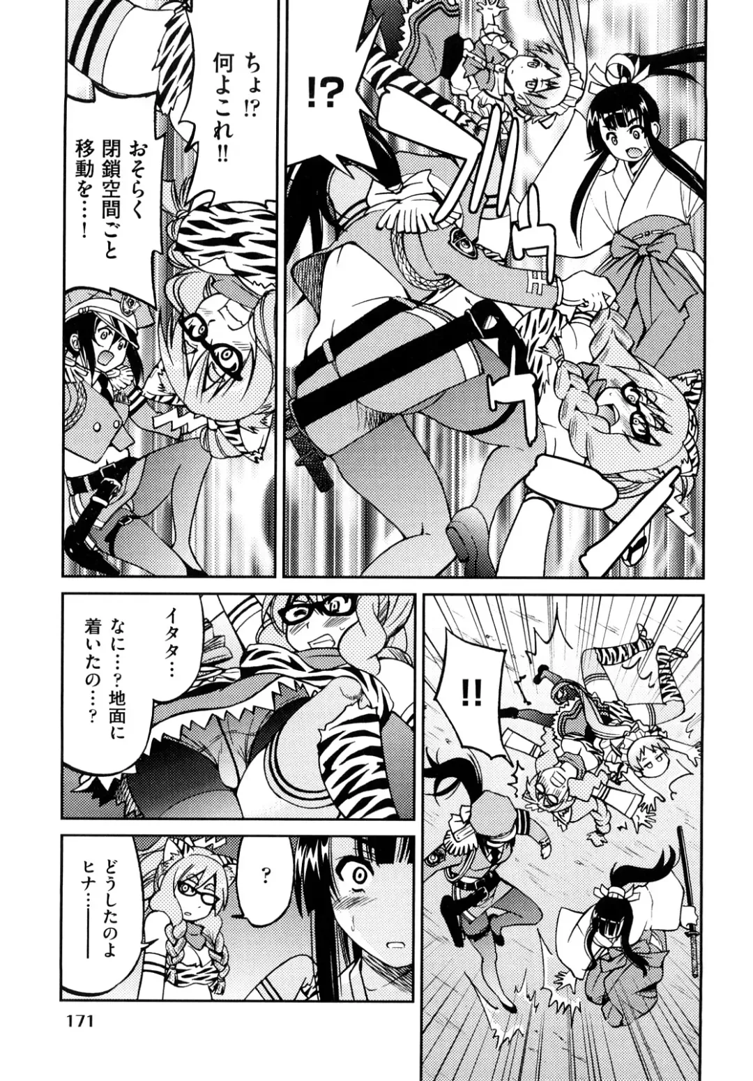 [Inoue Yoshihisa] Shibarare Hime Fhentai - Page 174