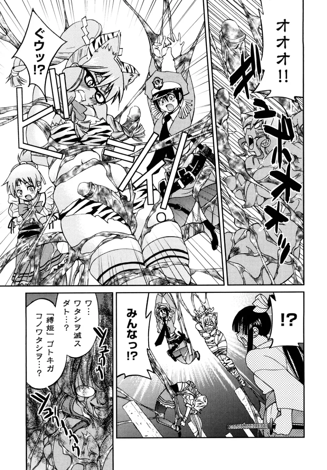 [Inoue Yoshihisa] Shibarare Hime Fhentai - Page 178