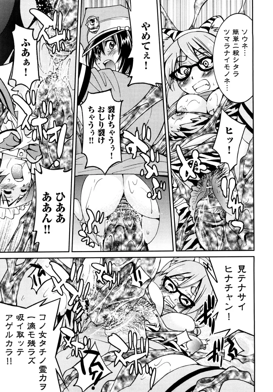 [Inoue Yoshihisa] Shibarare Hime Fhentai - Page 180