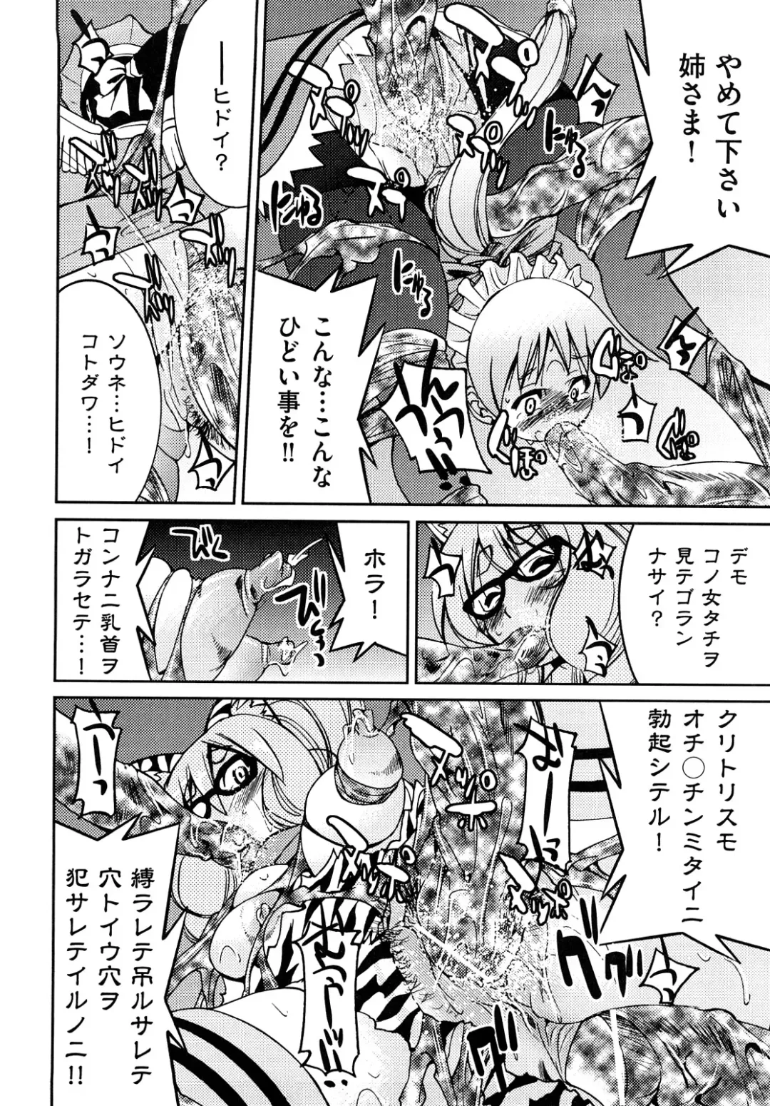 [Inoue Yoshihisa] Shibarare Hime Fhentai - Page 181